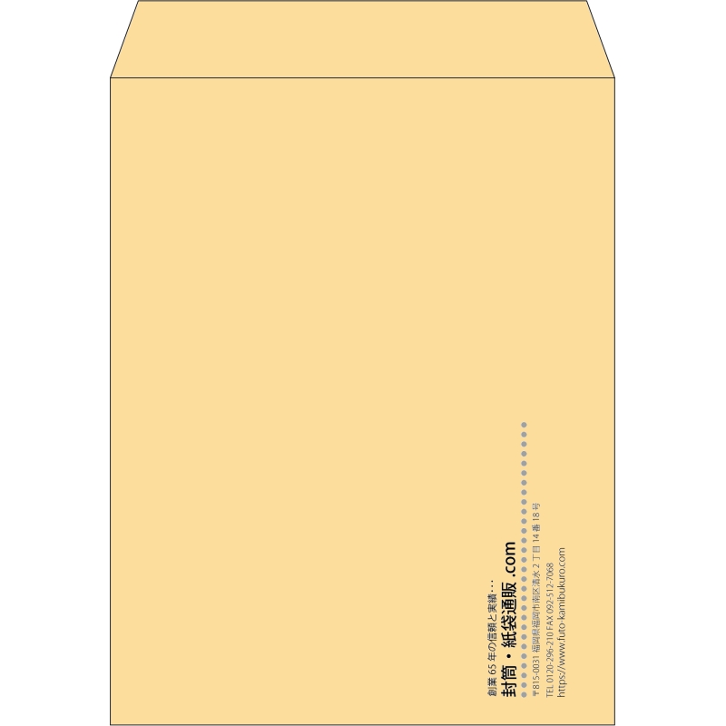 【既製品】角3(216x277mm)（〒枠なし）