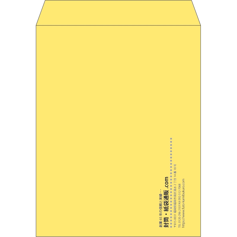 【既製品】角3(216x277mm)（〒枠なし）