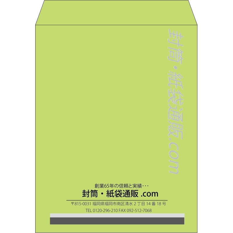 【既製品】角3(216x277mm)（〒枠なし）