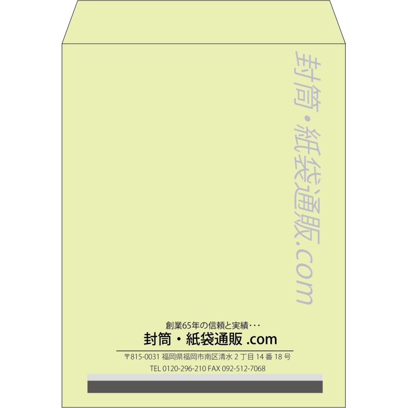 【既製品】角3(216x277mm)（〒枠なし）