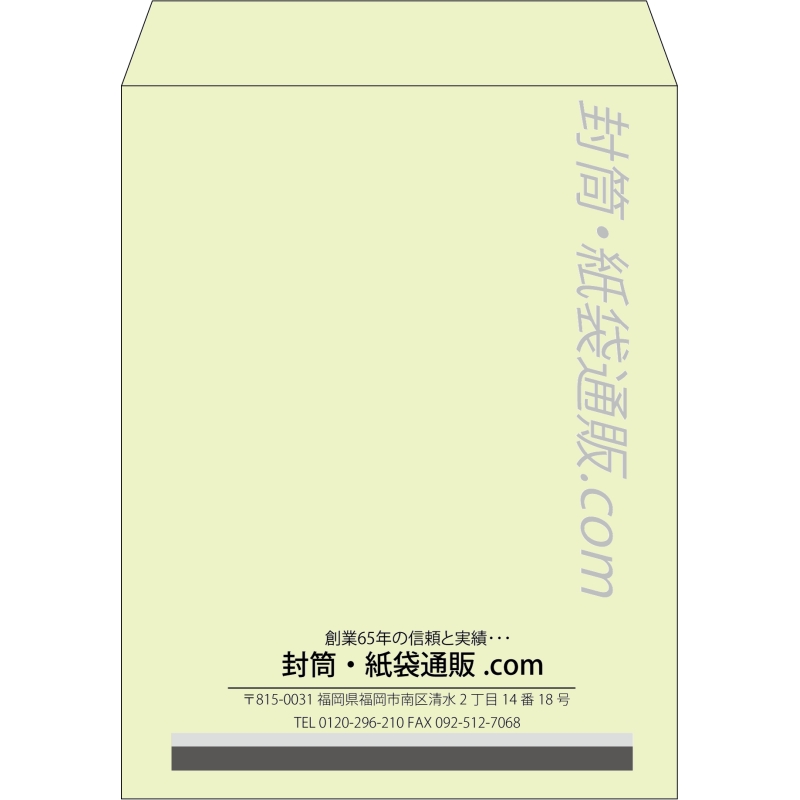 【既製品】角3(216x277mm)（〒枠なし）