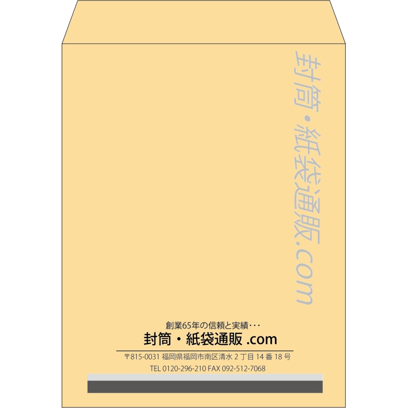 【既製品】角3(216x277mm)（〒枠なし）