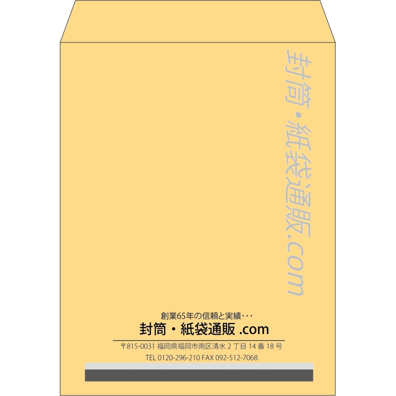 【既製品】角3(216x277mm)（〒枠なし）