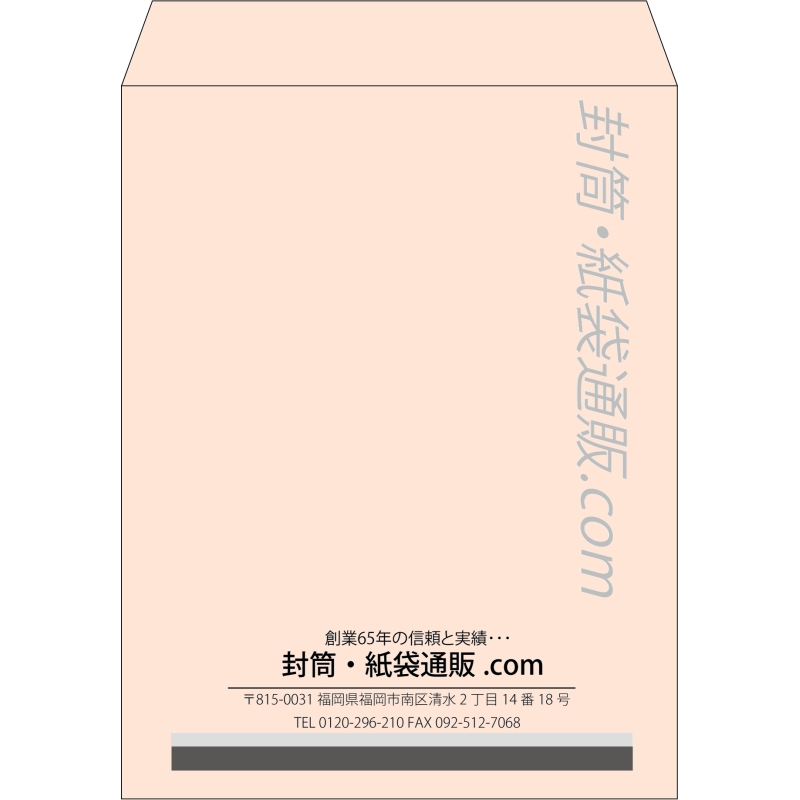 【既製品】角3(216x277mm)（〒枠なし）