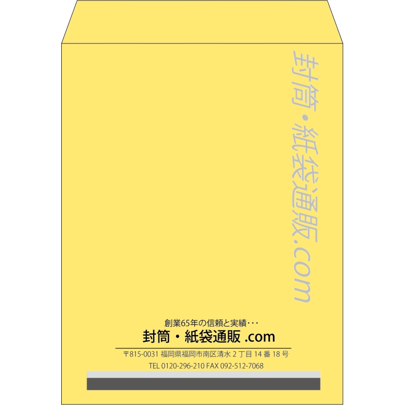 【既製品】角3(216x277mm)（〒枠なし）