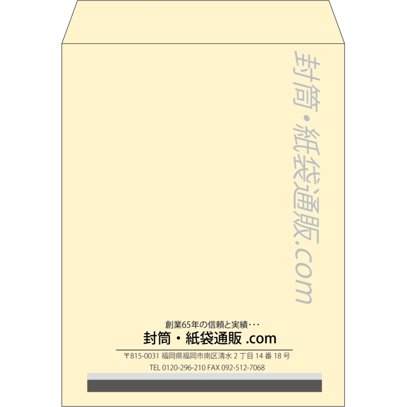 【既製品】角3(216x277mm)（〒枠なし）