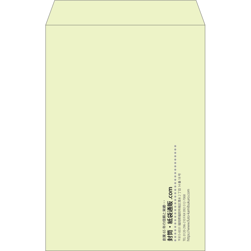【既製品】角1(270x382mm)（〒枠なし）