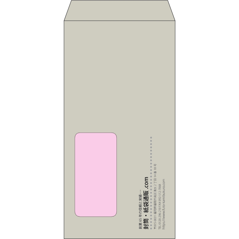 【既製品】長3窓付き(120x235mm)（〒枠なし）