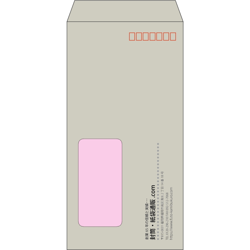 【既製品】長3窓付き(120x235mm)（〒枠あり）