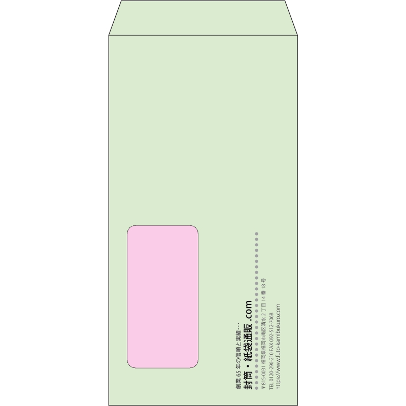 【既製品】長3窓付き(120x235mm)（〒枠なし）