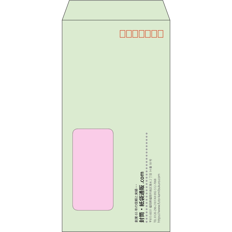 【既製品】長3窓付き(120x235mm)（〒枠あり）