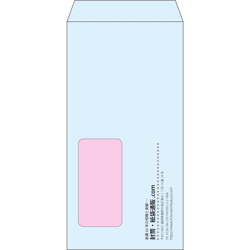【既製品】長3窓付き(120x235mm)（〒枠なし）