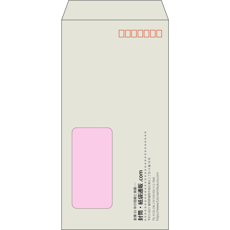 【既製品】長3窓付き(120x235mm)（〒枠あり）