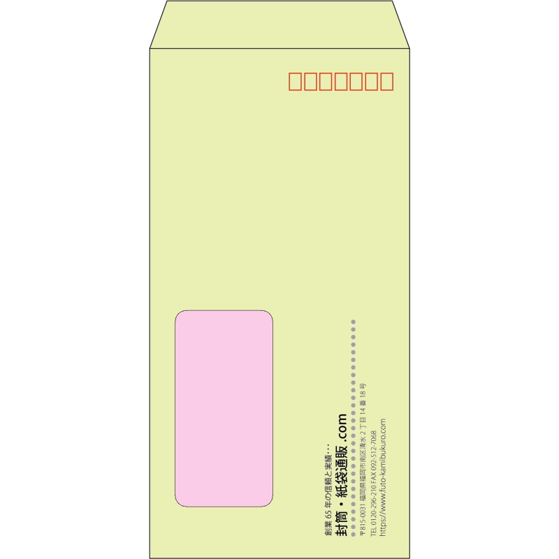 【既製品】長3窓付き(120x235mm)（〒枠あり）