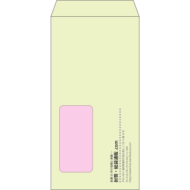 【既製品】長3窓付き(120x235mm)（〒枠なし）