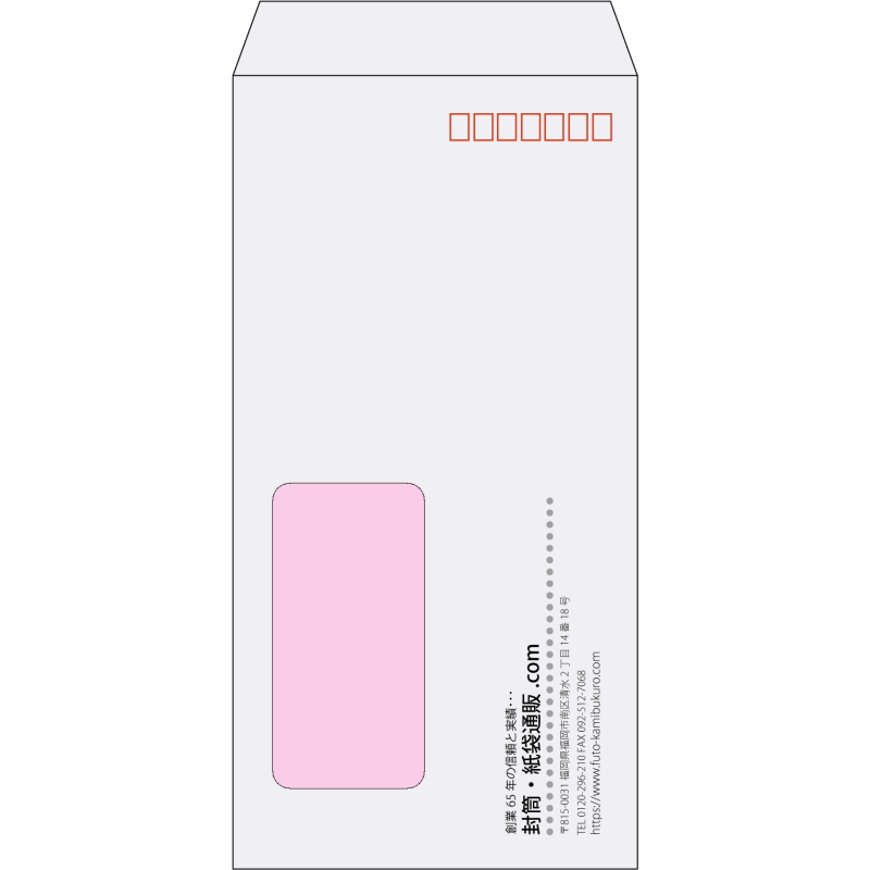 【既製品】長3窓付き(120x235mm)（〒枠あり）