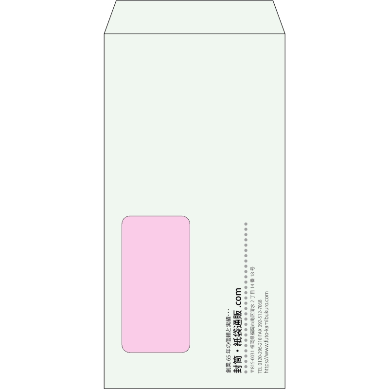 【既製品】長3窓付き(120x235mm)（〒枠なし）