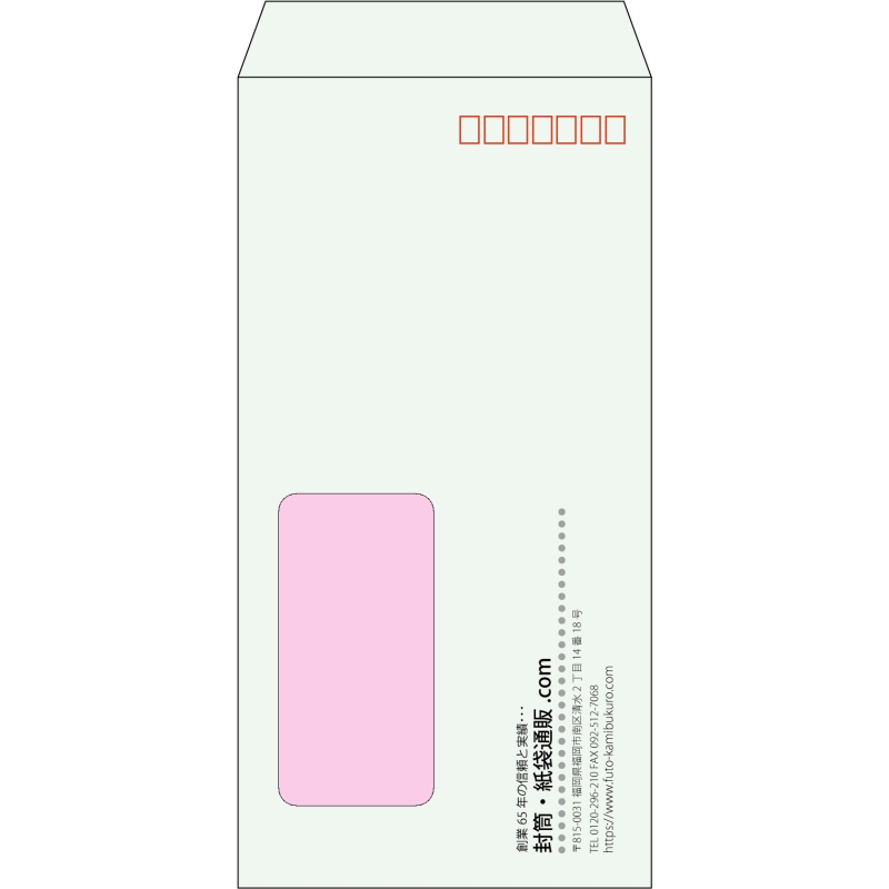 【既製品】長3窓付き(120x235mm)（〒枠あり）