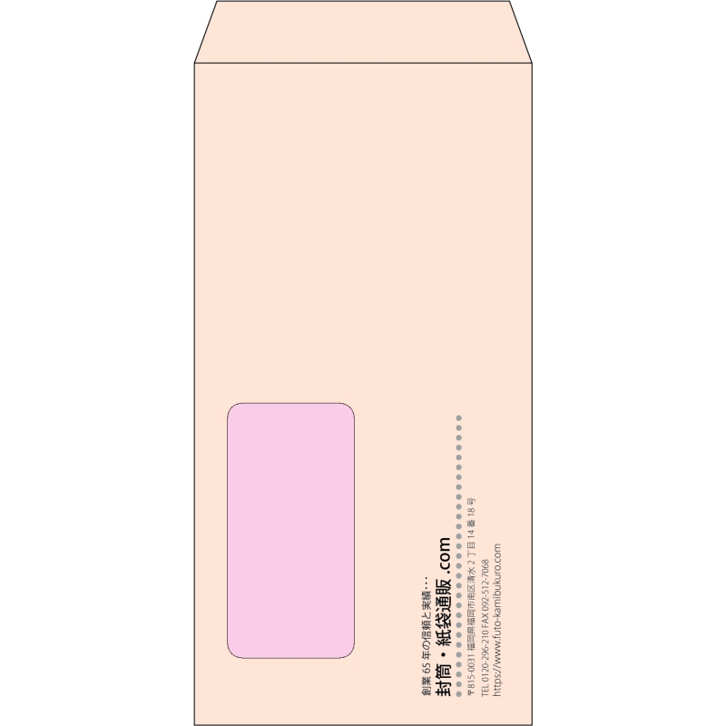 【既製品】長3窓付き(120x235mm)（〒枠なし）