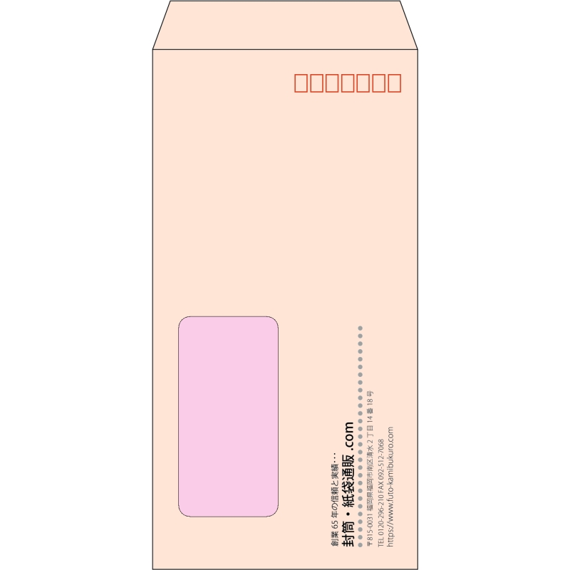 【既製品】長3窓付き(120x235mm)（〒枠あり）
