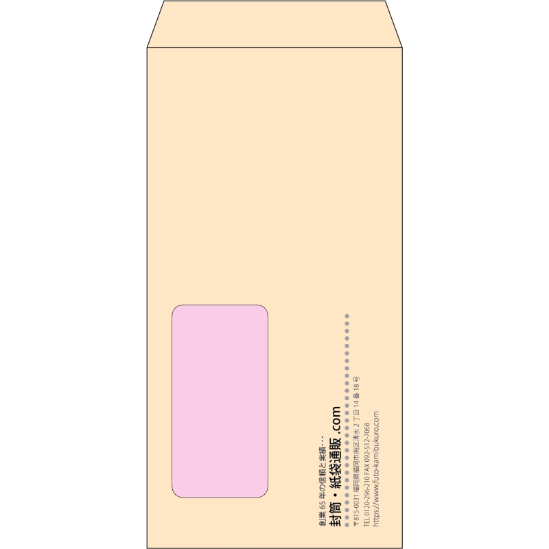 【既製品】長3窓付き(120x235mm)（〒枠なし）