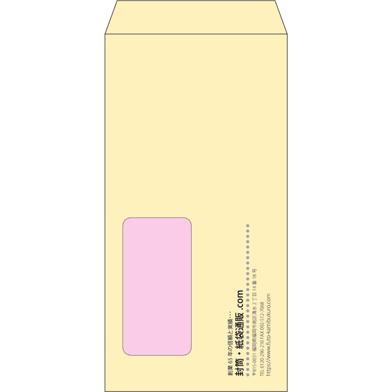 【既製品】長3窓付き(120x235mm)（〒枠なし）