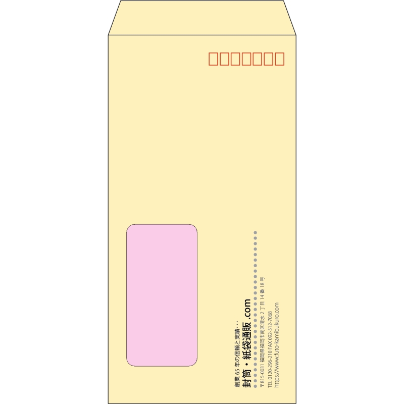 【既製品】長3窓付き(120x235mm)（〒枠あり）