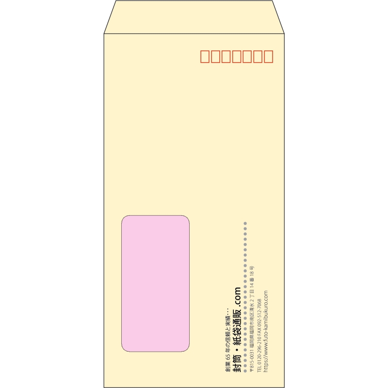 【既製品】長3窓付き(120x235mm)（〒枠あり）