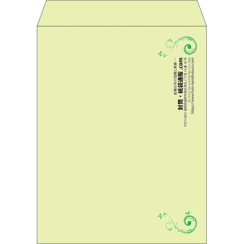 【既製品】角3(216x277mm)（〒枠なし）