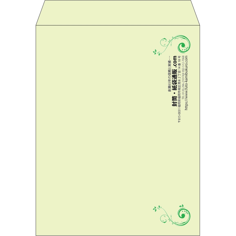 【既製品】角3(216x277mm)（〒枠なし）