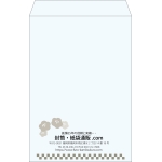 【既製品】角1(270x382mm)（〒枠なし）