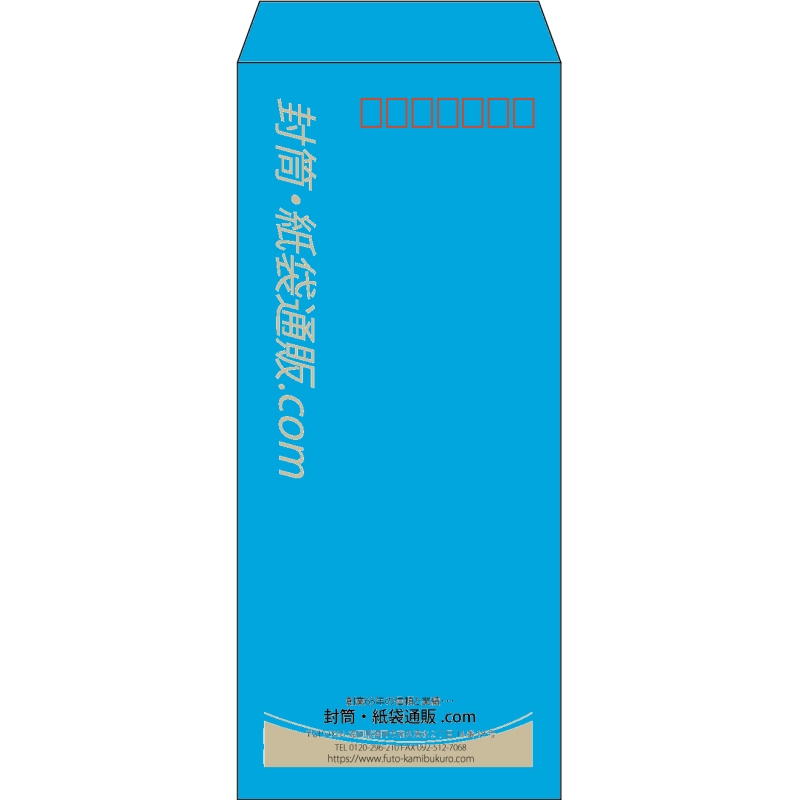 【既製品】長4(90x205mm)（〒枠あり）
