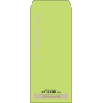 【既製品】長4(90x205mm)（〒枠なし）