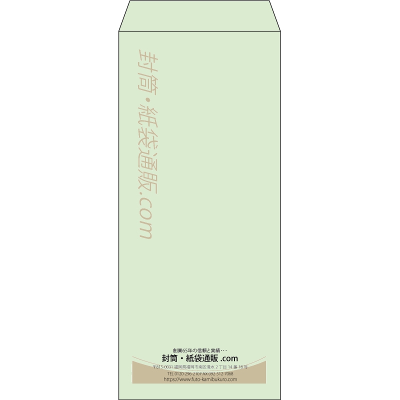 【既製品】長4(90x205mm)（〒枠なし）