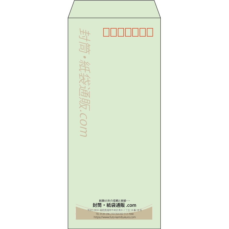【既製品】長4(90x205mm)（〒枠あり）
