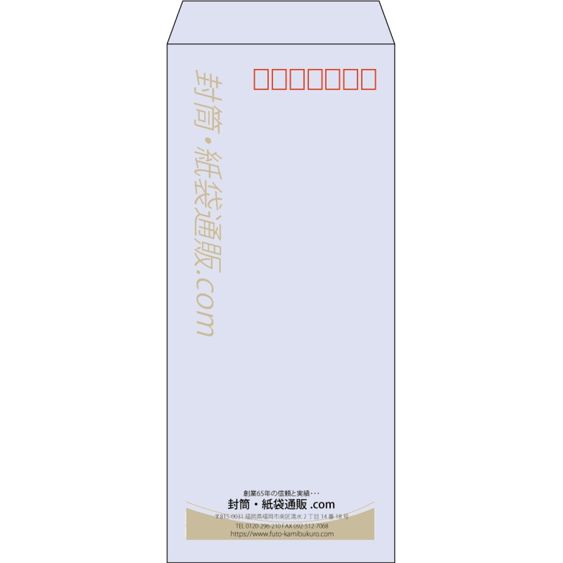 【既製品】長4(90x205mm)（〒枠あり）
