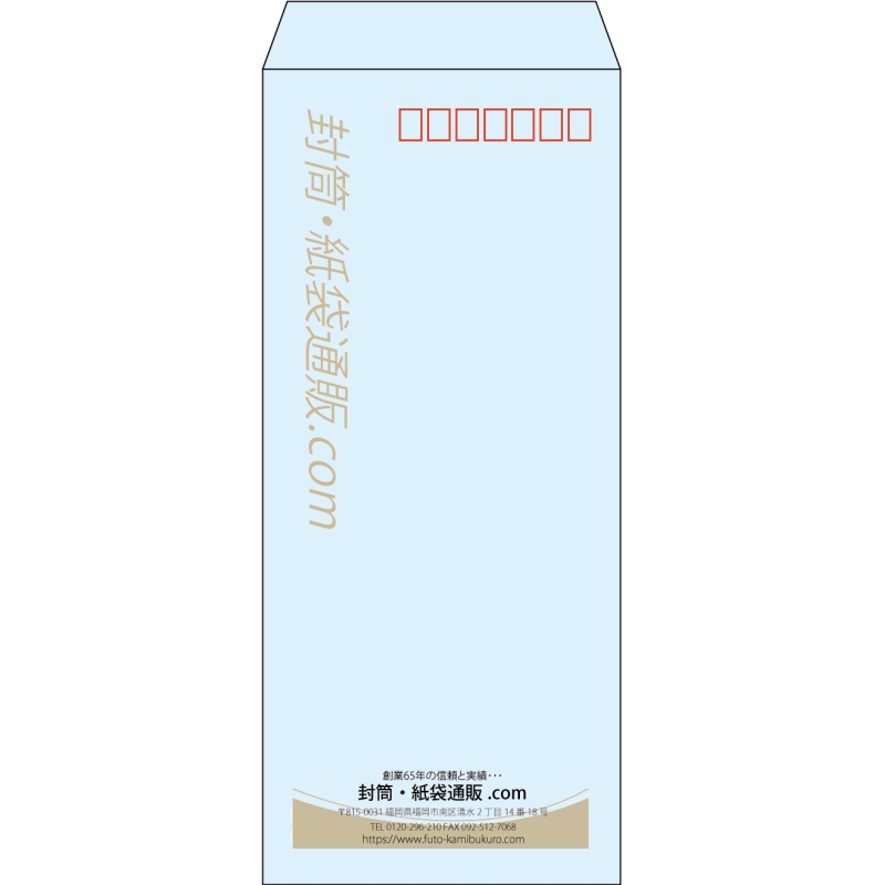 【既製品】長4(90x205mm)（〒枠あり）