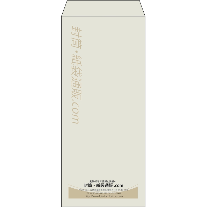 【既製品】長4(90x205mm)（〒枠なし）