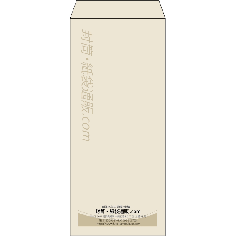 【既製品】長4(90x205mm)（〒枠なし）
