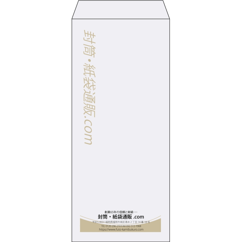 【既製品】長4(90x205mm)（〒枠なし）