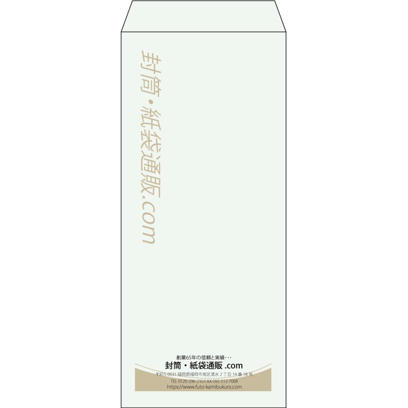 【既製品】長4(90x205mm)（〒枠なし）