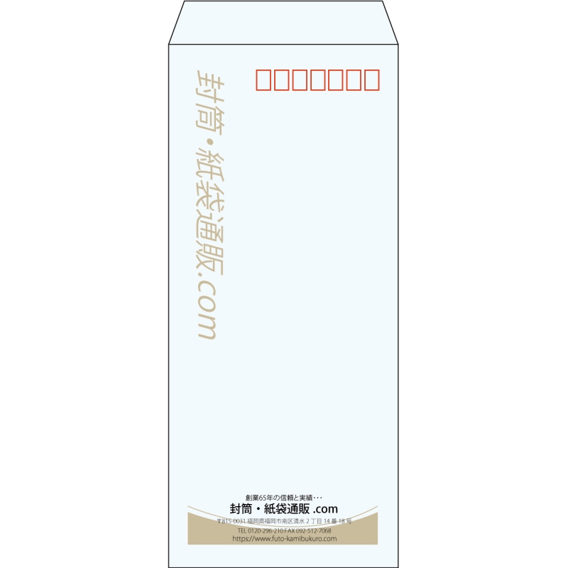 【既製品】長4(90x205mm)（〒枠あり）