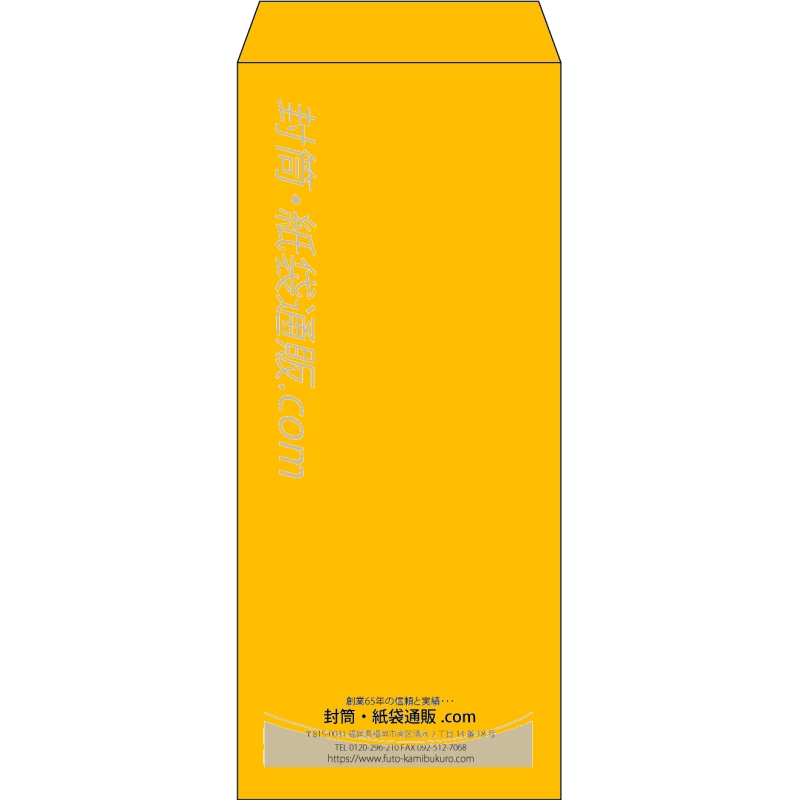 【既製品】長4(90x205mm)（〒枠なし）