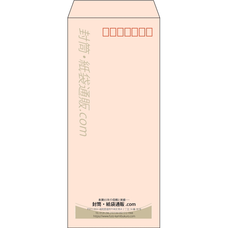 【既製品】長4(90x205mm)（〒枠あり）