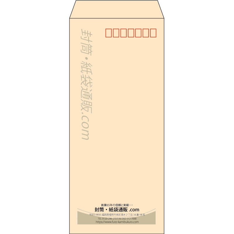 【既製品】長4(90x205mm)（〒枠あり）