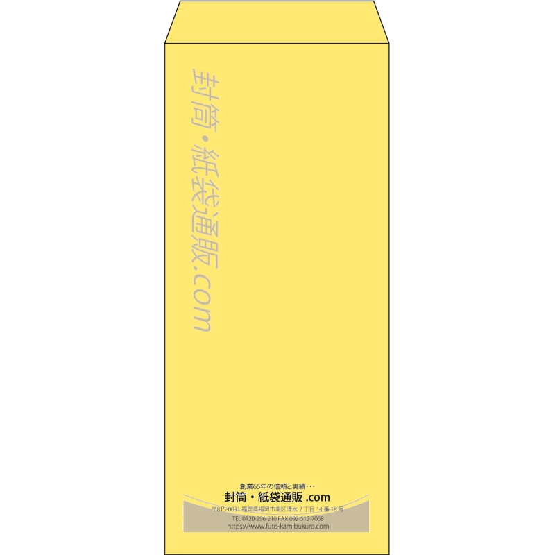 【既製品】長4(90x205mm)（〒枠なし）