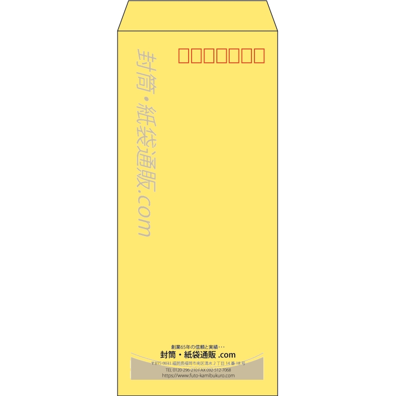 【既製品】長4(90x205mm)（〒枠あり）