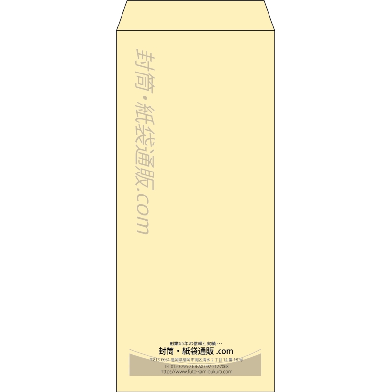 【既製品】長4(90x205mm)（〒枠なし）