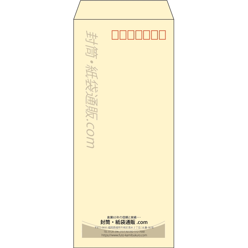 【既製品】長4(90x205mm)（〒枠あり）