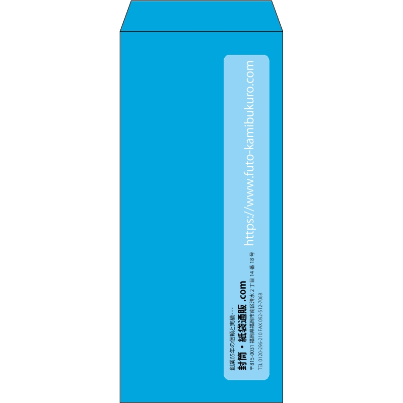 【既製品】長4(90x205mm)（〒枠なし）